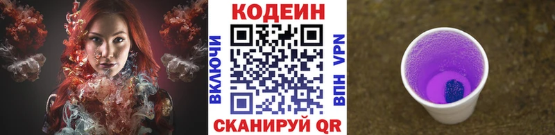 Codein Purple Drank  Исилькуль 