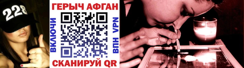 ГЕРОИН хмурый Исилькуль