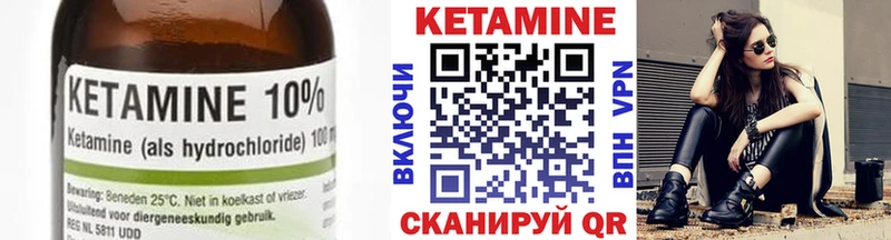 купить наркотики сайты  Исилькуль  кракен как зайти  КЕТАМИН ketamine 