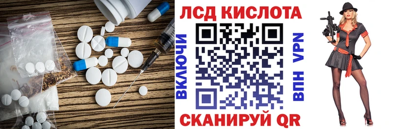 Лсд 25 экстази кислота Исилькуль